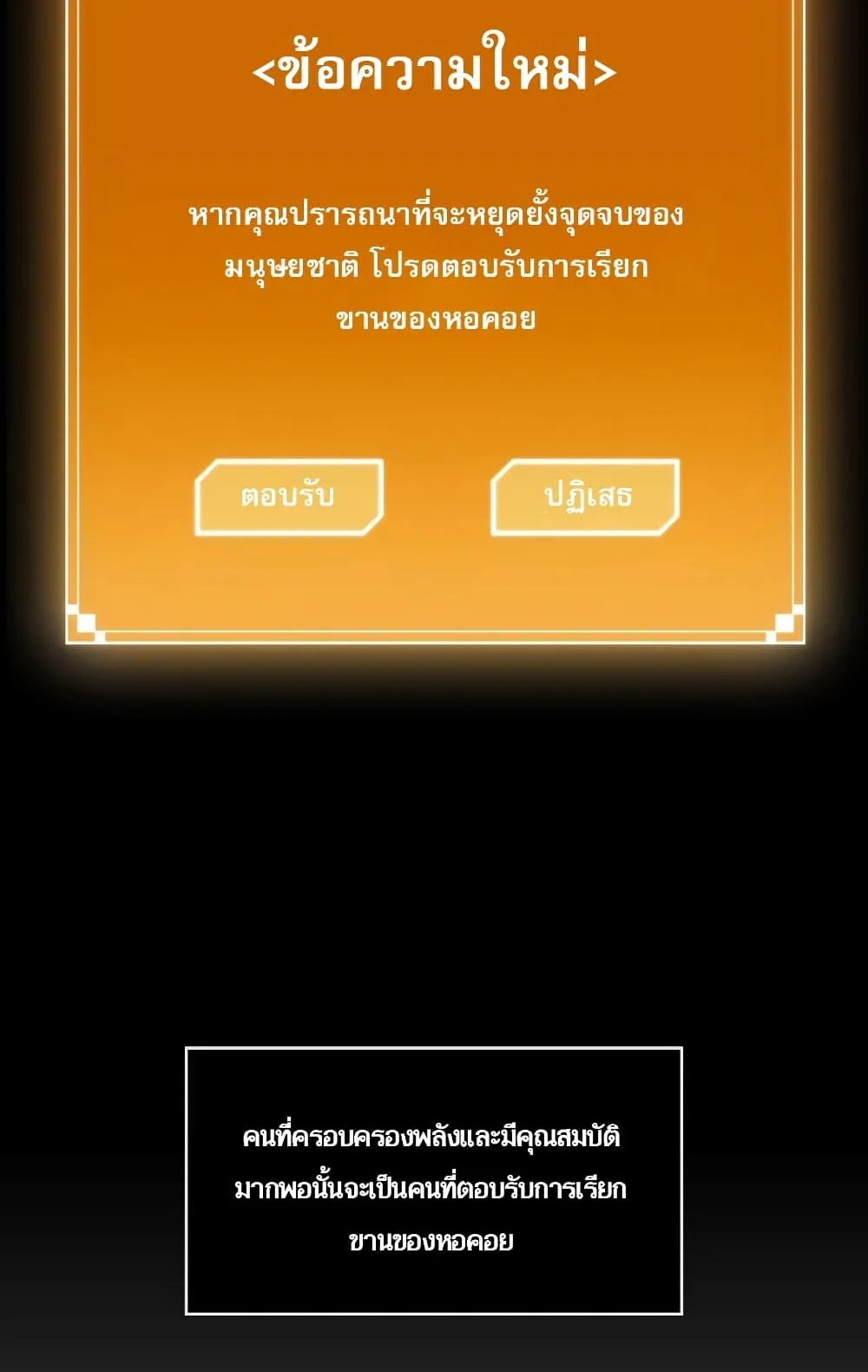 The World After the end ตอนที่ 0 หน้า 6