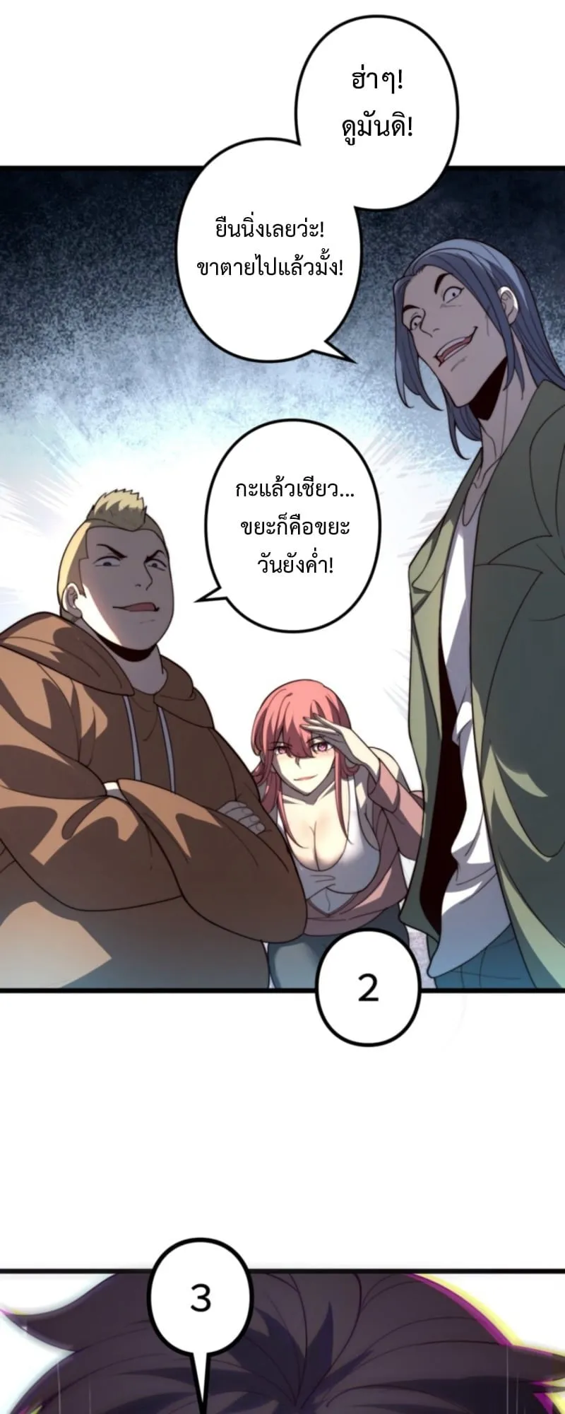 The Clan’s Failure Is a Former Continental Champion ตอนที่ 1 หน้า 51