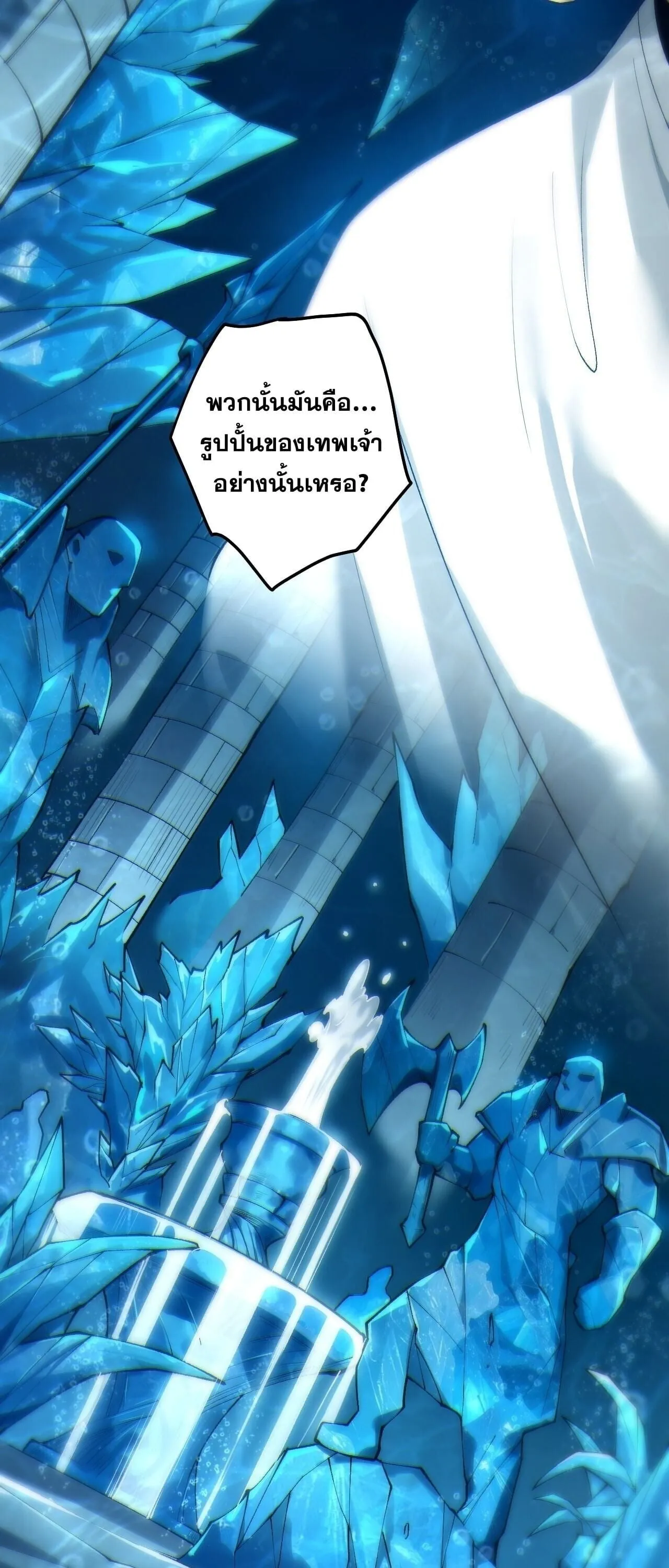 Disastrous Necromancer ตอนที่ 274 หน้า 41