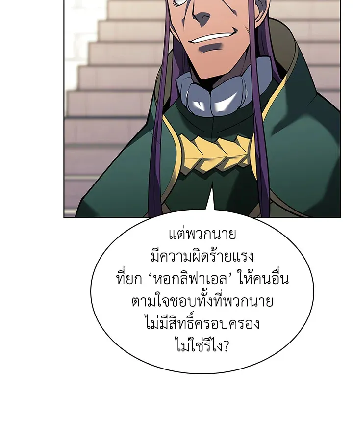 Overgeared ตอนที่ 145 หน้า 92