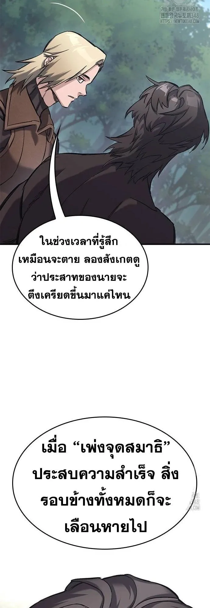 Eternally Regressing Knight ตอนที่ 18 หน้า 92