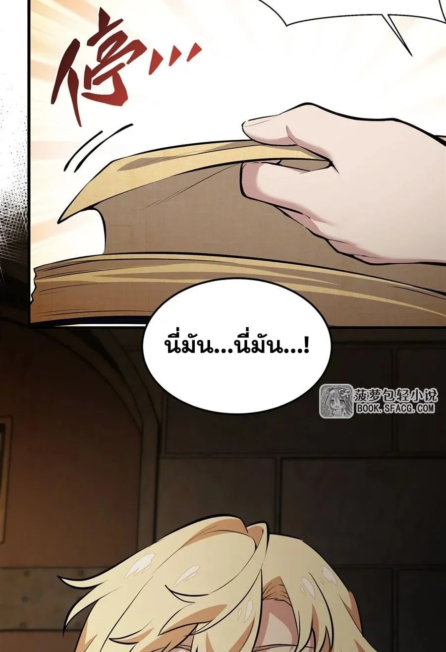 The Yellow-Haired Villain in Female Main Character’s Novel Wants Happiness ตอนที่ 17 หน้า 58