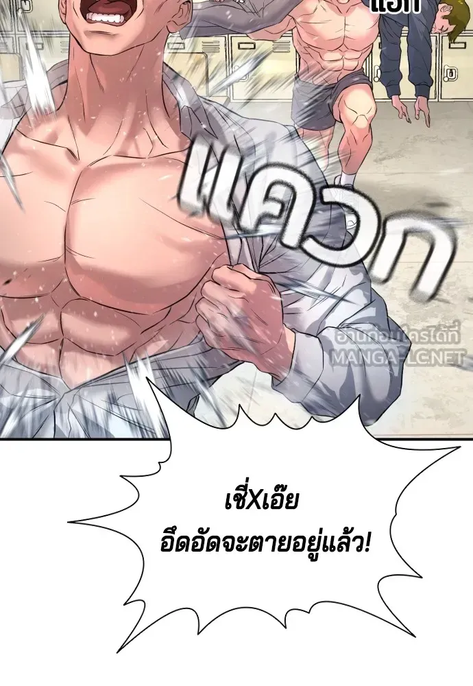 Gu Sera ตอนที่ 3 หน้า 69