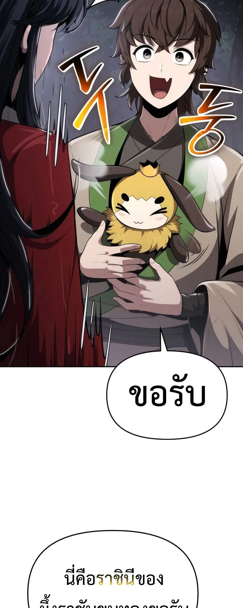 The Poison Master of Sacheon Tang Clan ตอนที่ 16 หน้า 62