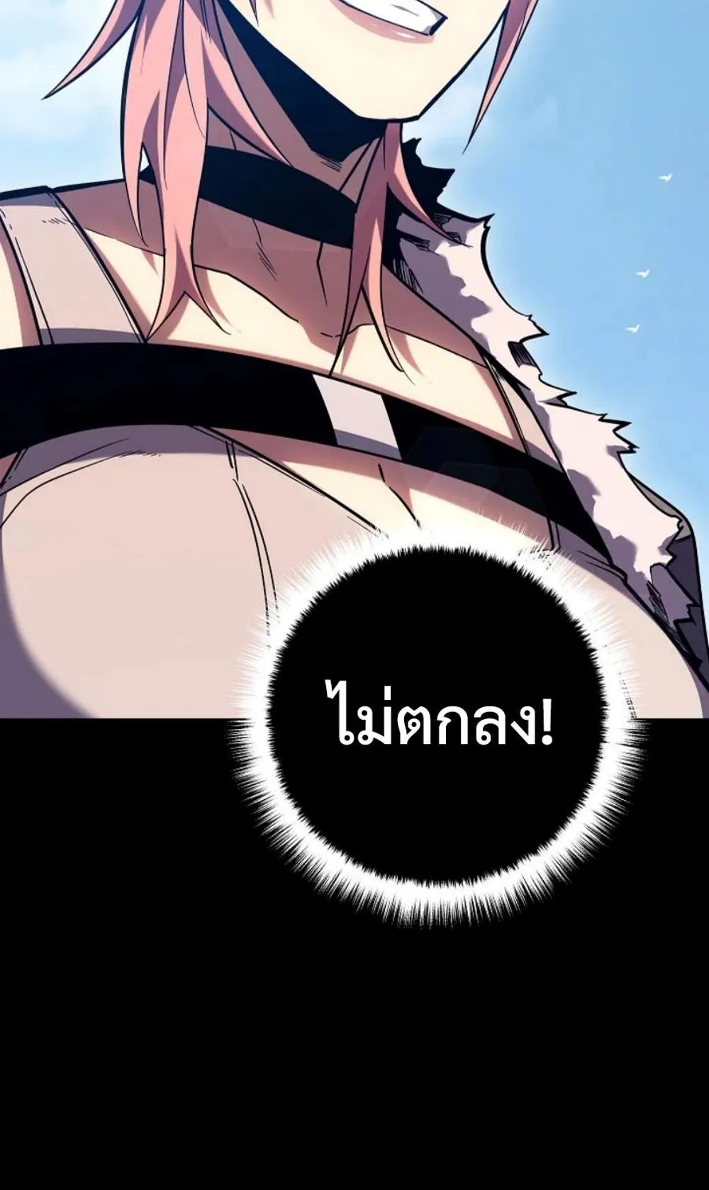 Regressing as the Reincarnated Bastard of the Sword Clan ตอนที่ 4 หน้า 81
