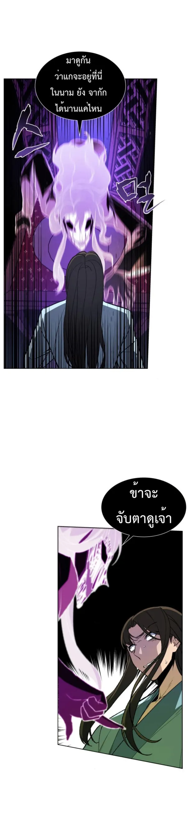 I Reincarnated As The Crazed Heir ตอนที่ 2 หน้า 46