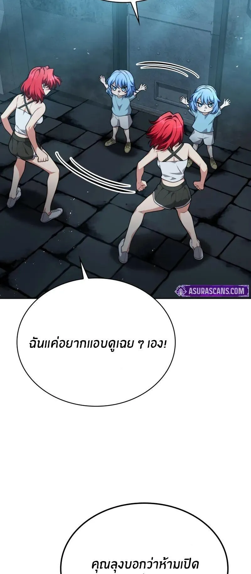 Kidnapped Dragons ตอนที่ 33 หน้า 65