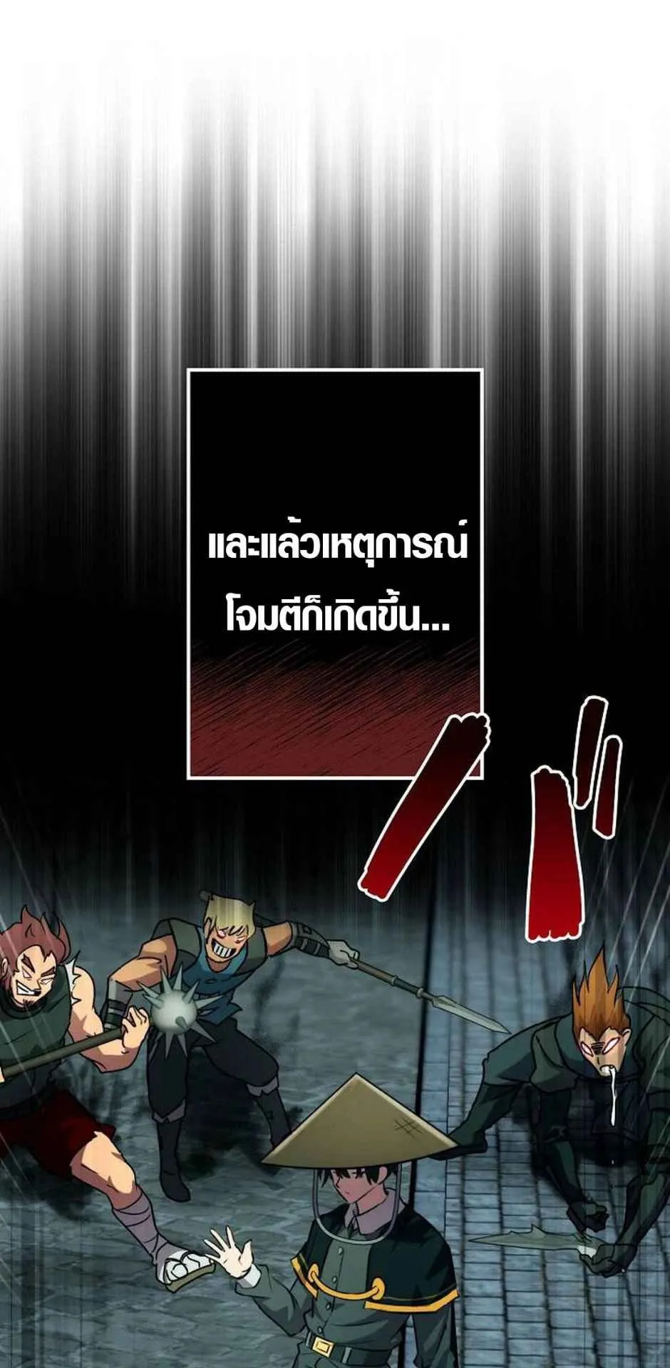 Ore wa Akutou de wa Arimasen ตอนที่ 3 หน้า 70