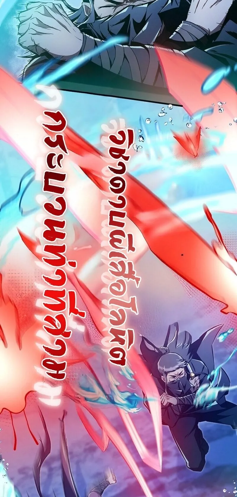 The Twin Swords of the Sima ตอนที่ 42 หน้า 62
