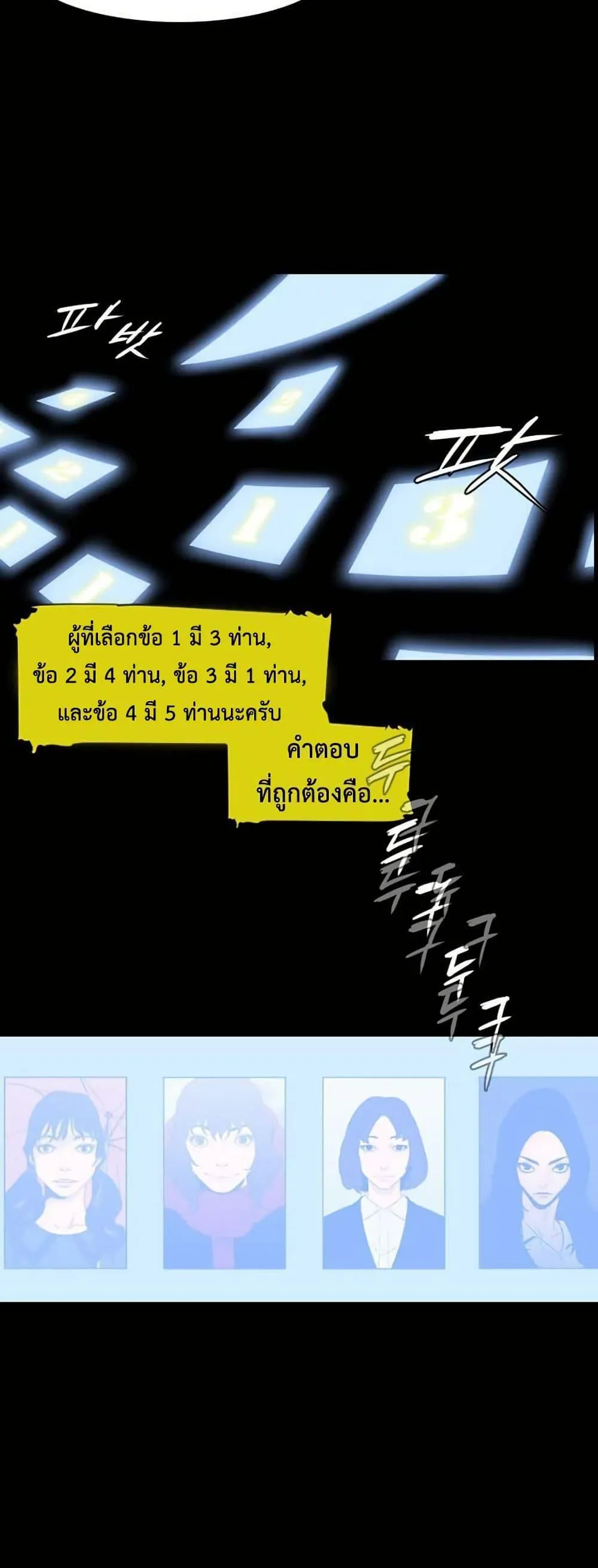 Colosseum ตอนที่ 0 หน้า 36