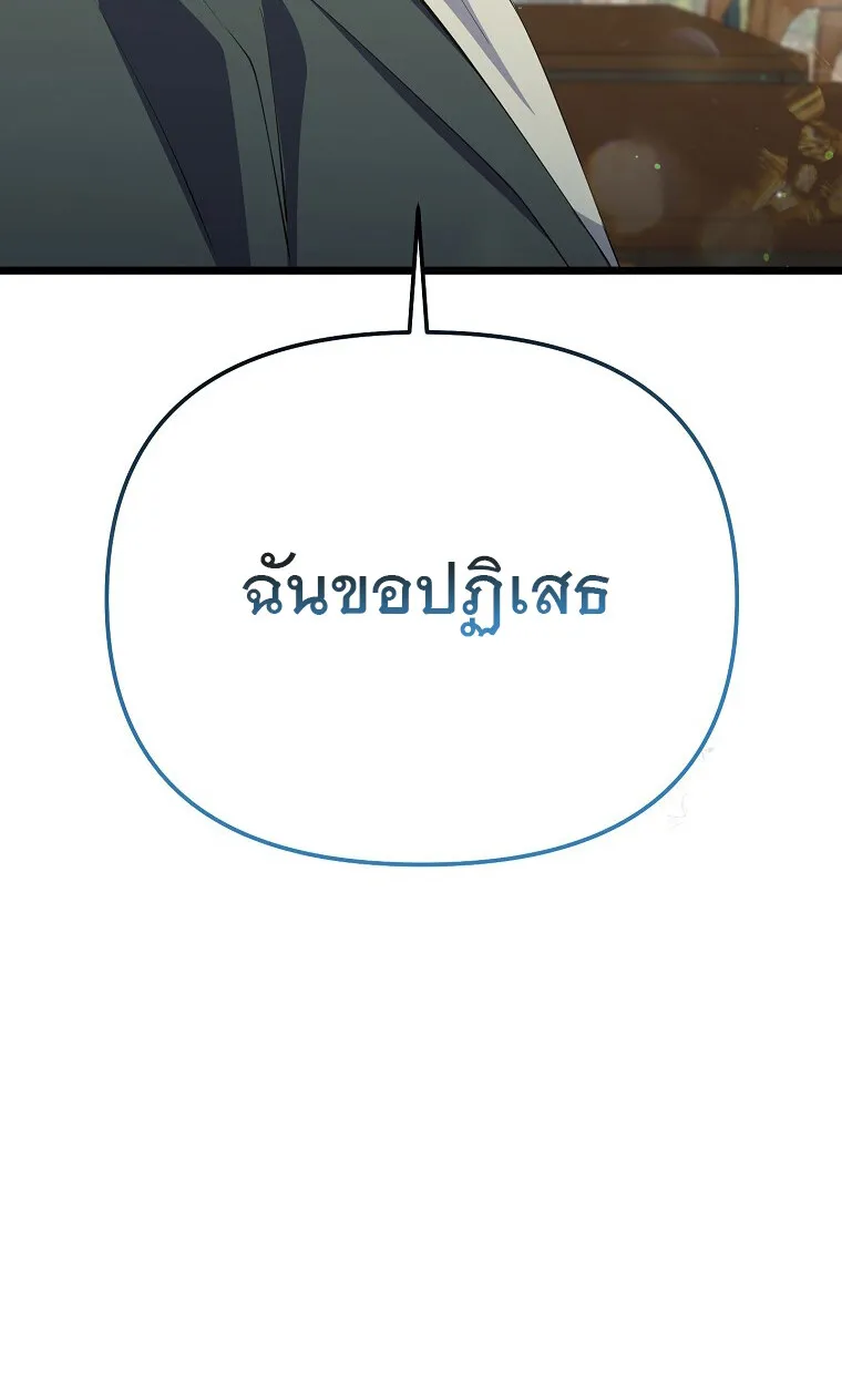 The Crazy Genius Composer Returns ตอนที่ 21 หน้า 112