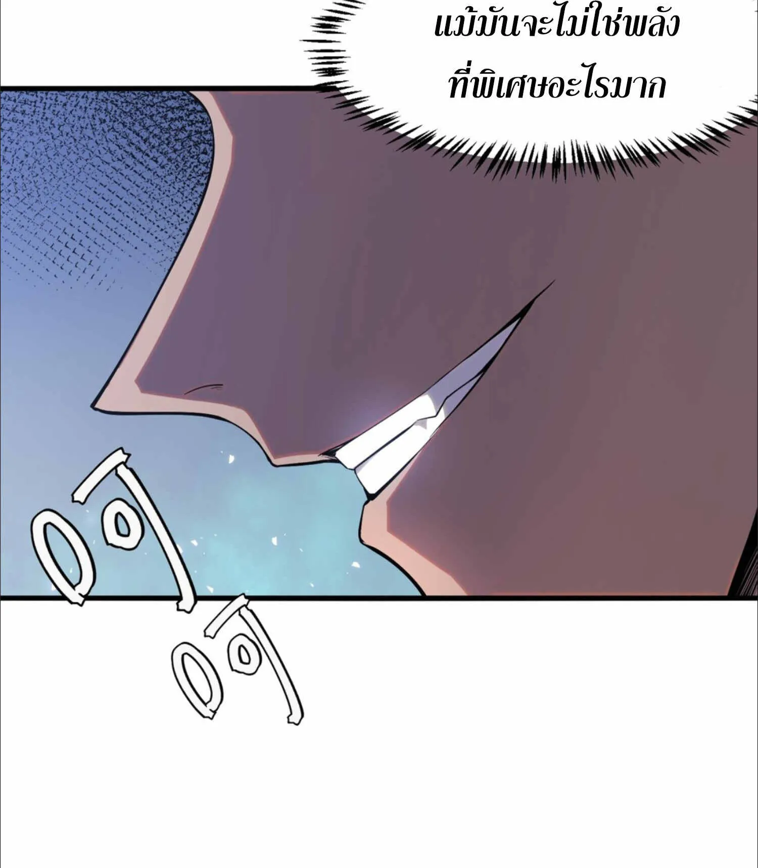 The King of Snow ตอนที่ 3 หน้า 39