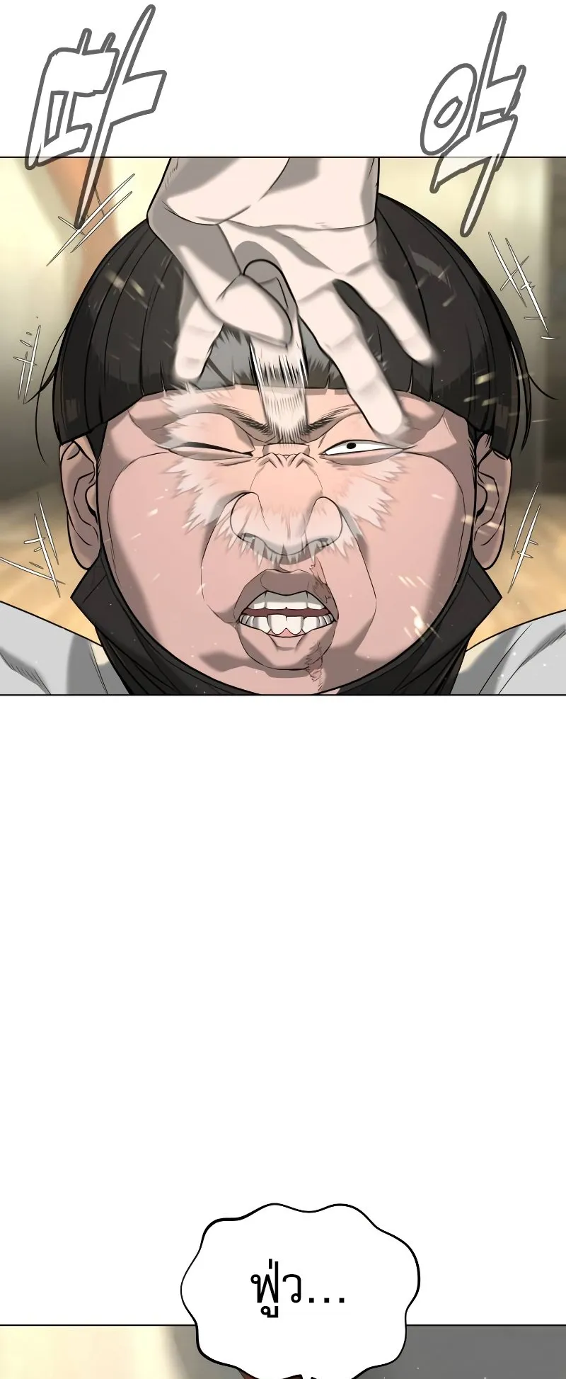 Killer Peter ตอนที่ 5 หน้า 23