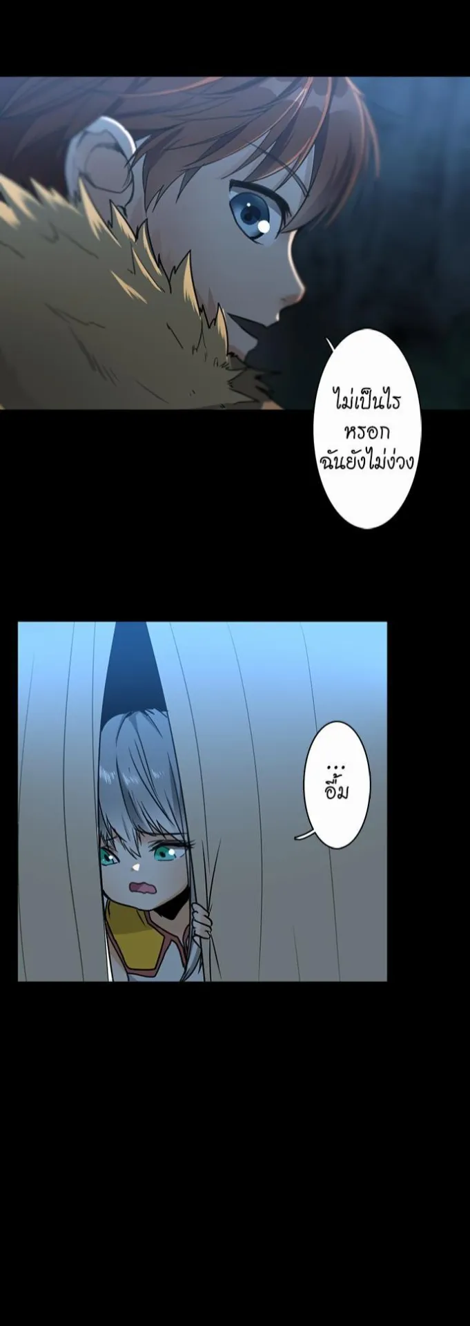 The Beginning After the End ตอนที่ 18 หน้า 44