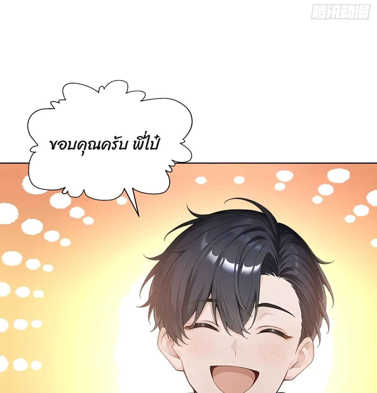 Primordial Ten Fiends: Others Tame Beasts, I Tame Beast Girls ตอนที่ 1 หน้า 91
