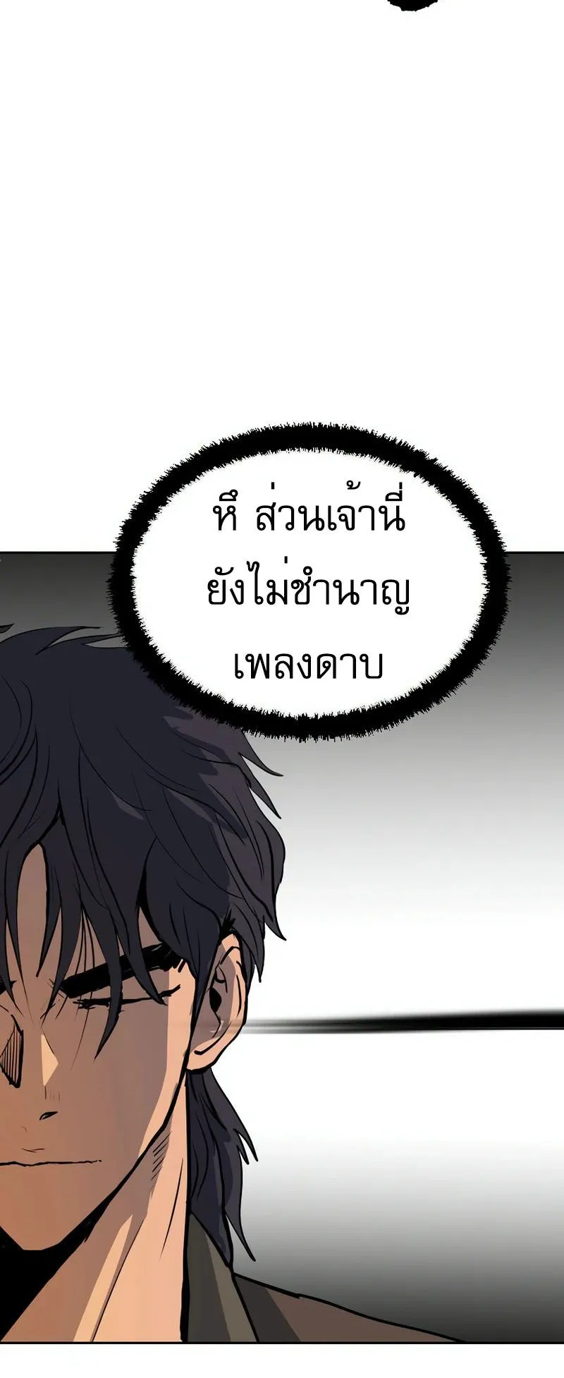The Tales of Heaven and Earth ตอนที่ 2 หน้า 40