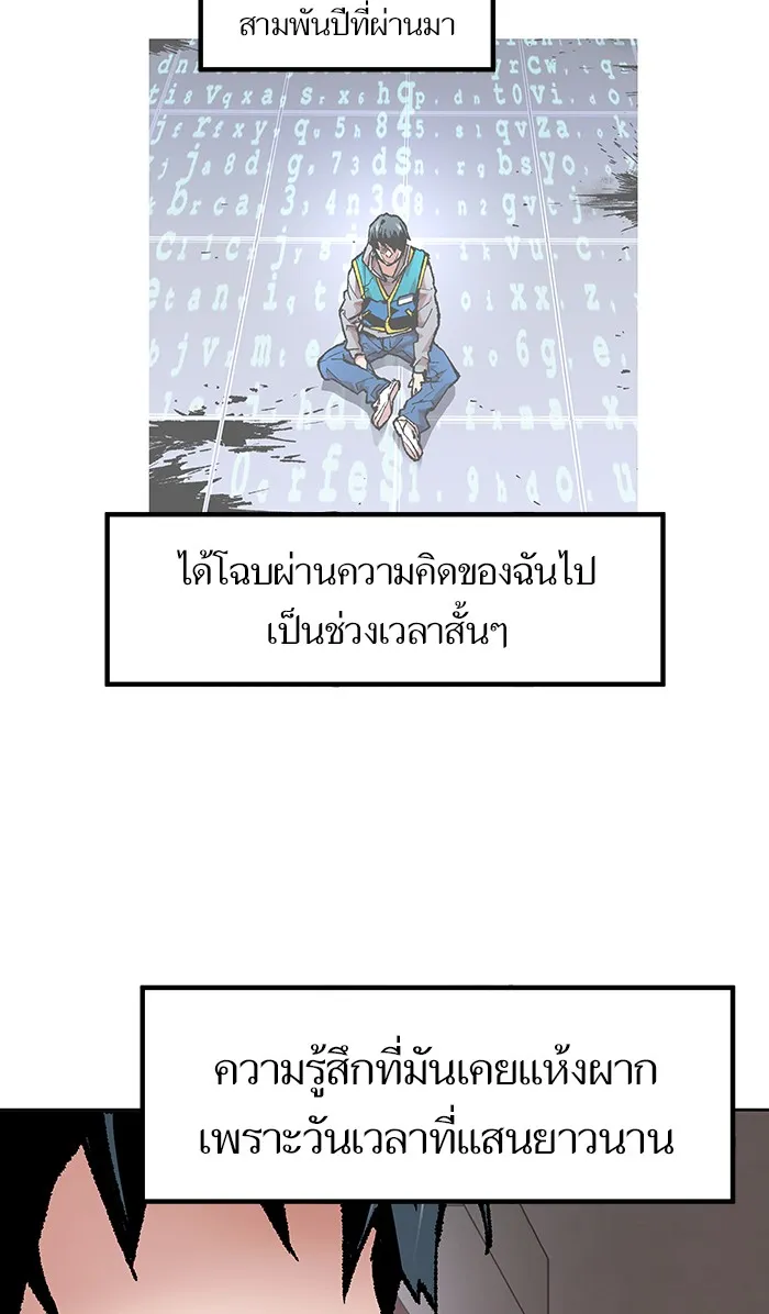 Limit Breaker ตอนที่ 3 หน้า 132