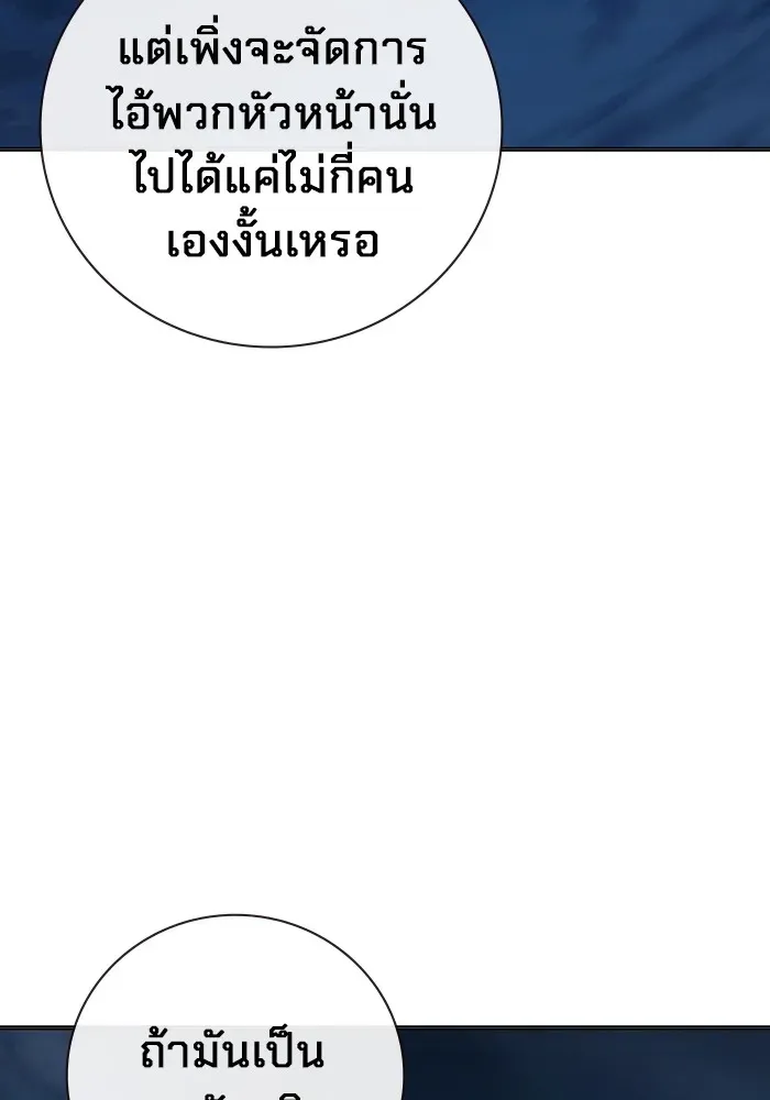 Juvenile Prison ตอนที่ 23 หน้า 34