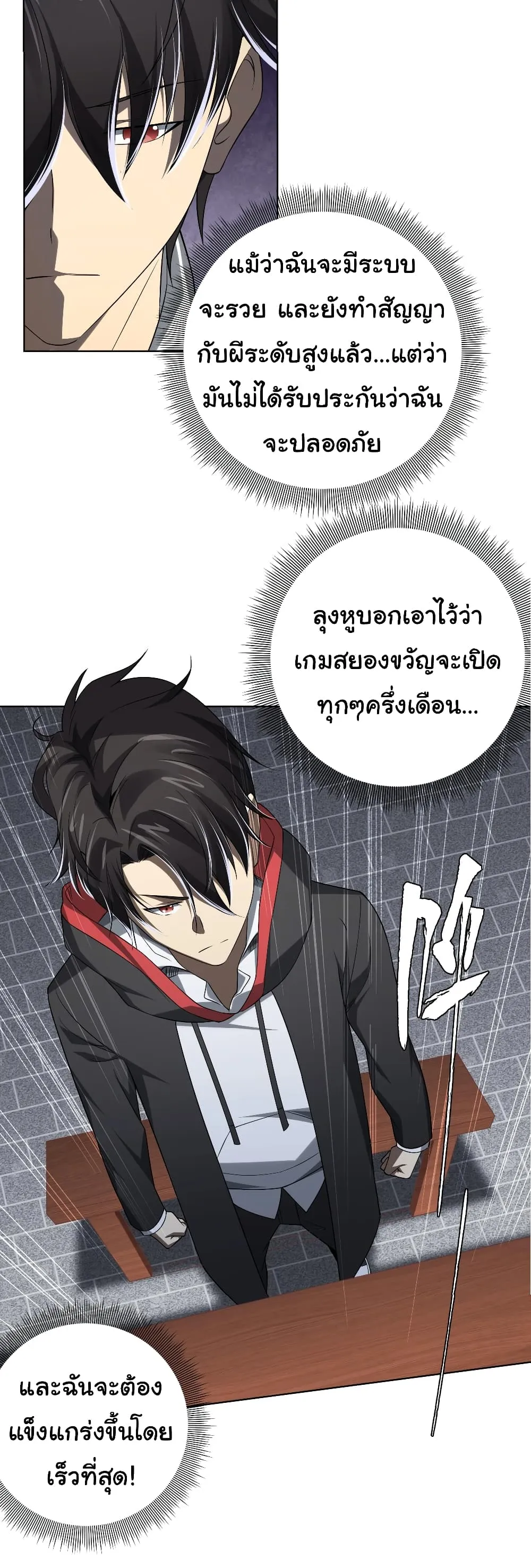 Start with Trillions of Coins ตอนที่ 10 หน้า 43