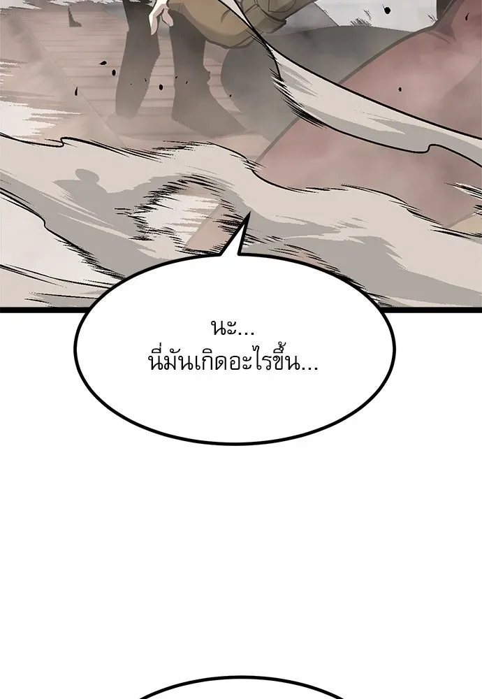 Level 999 Goblin ตอนที่ 2 หน้า 194