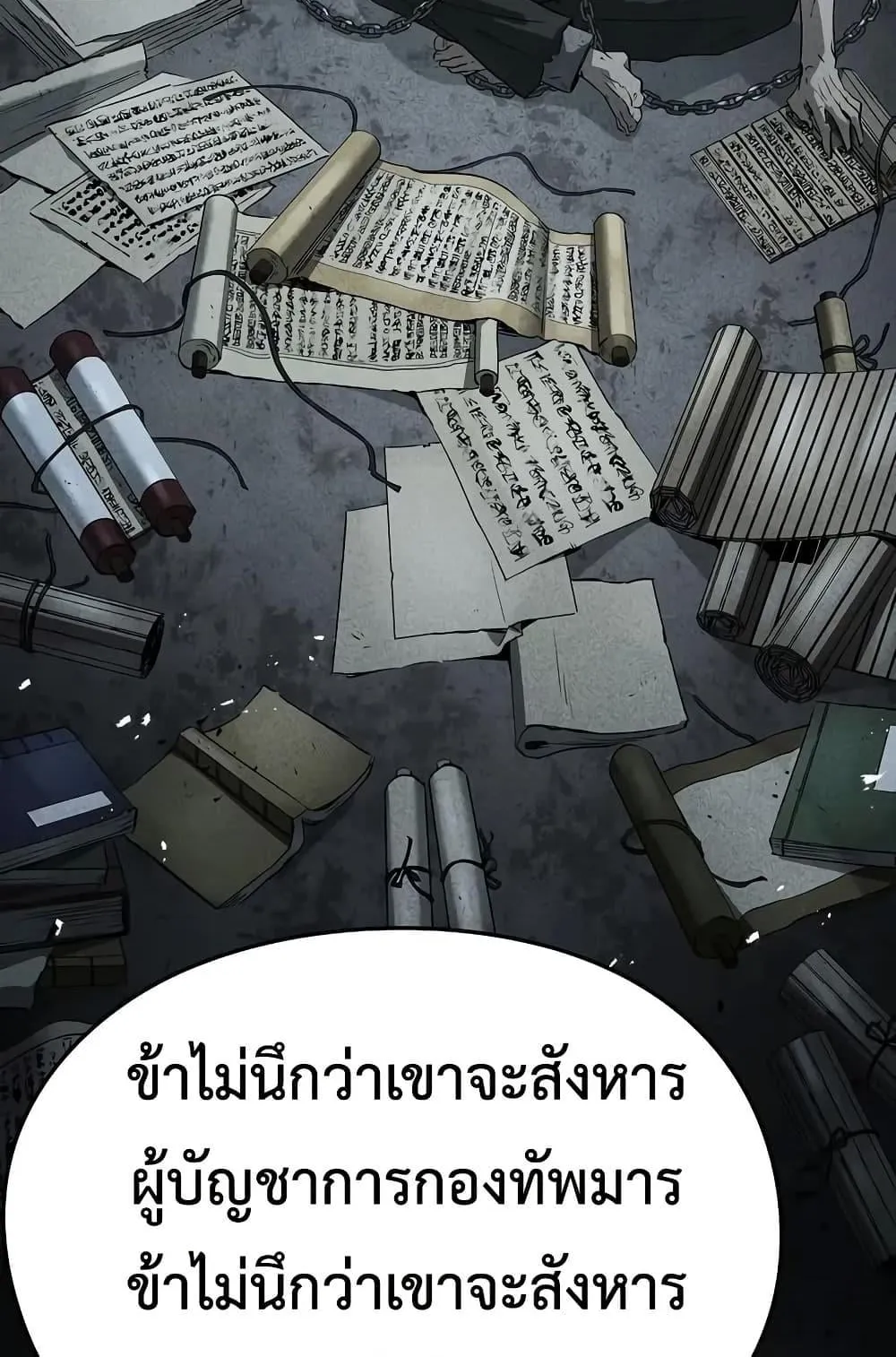 Absolute Regression ตอนที่ 82 หน้า 111