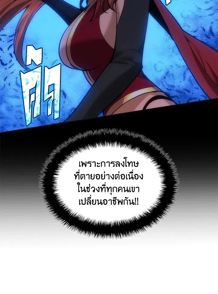 Overgeared ตอนที่ 270 หน้า 90