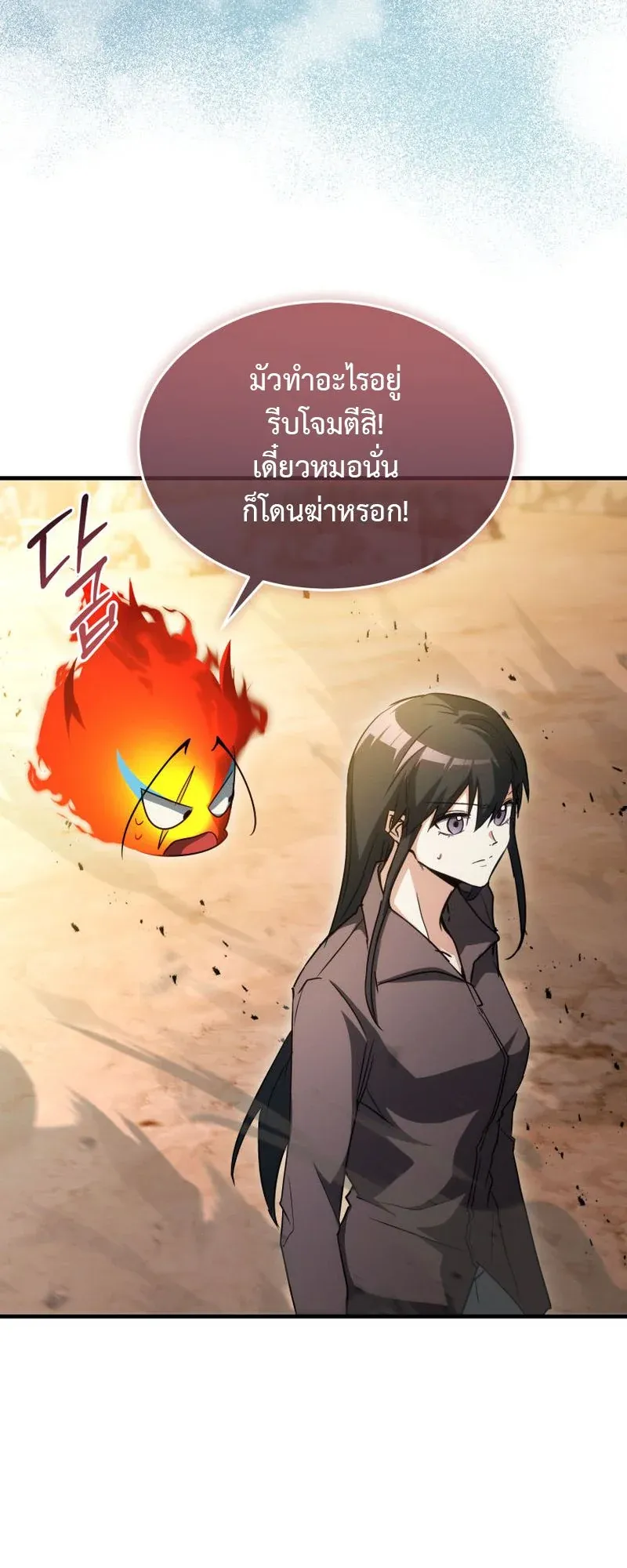 The Ranker Who Just Wants to Retire ตอนที่ 8 หน้า 40