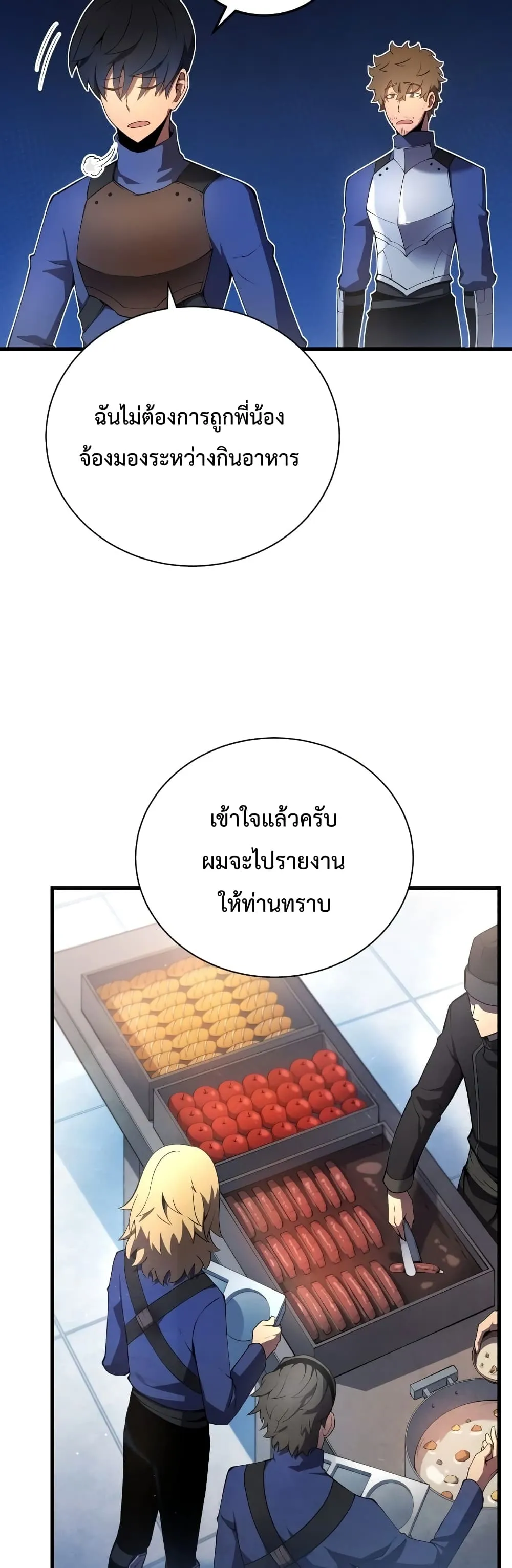 Swordmaster’s Youngest Son ตอนที่ 12 หน้า 31