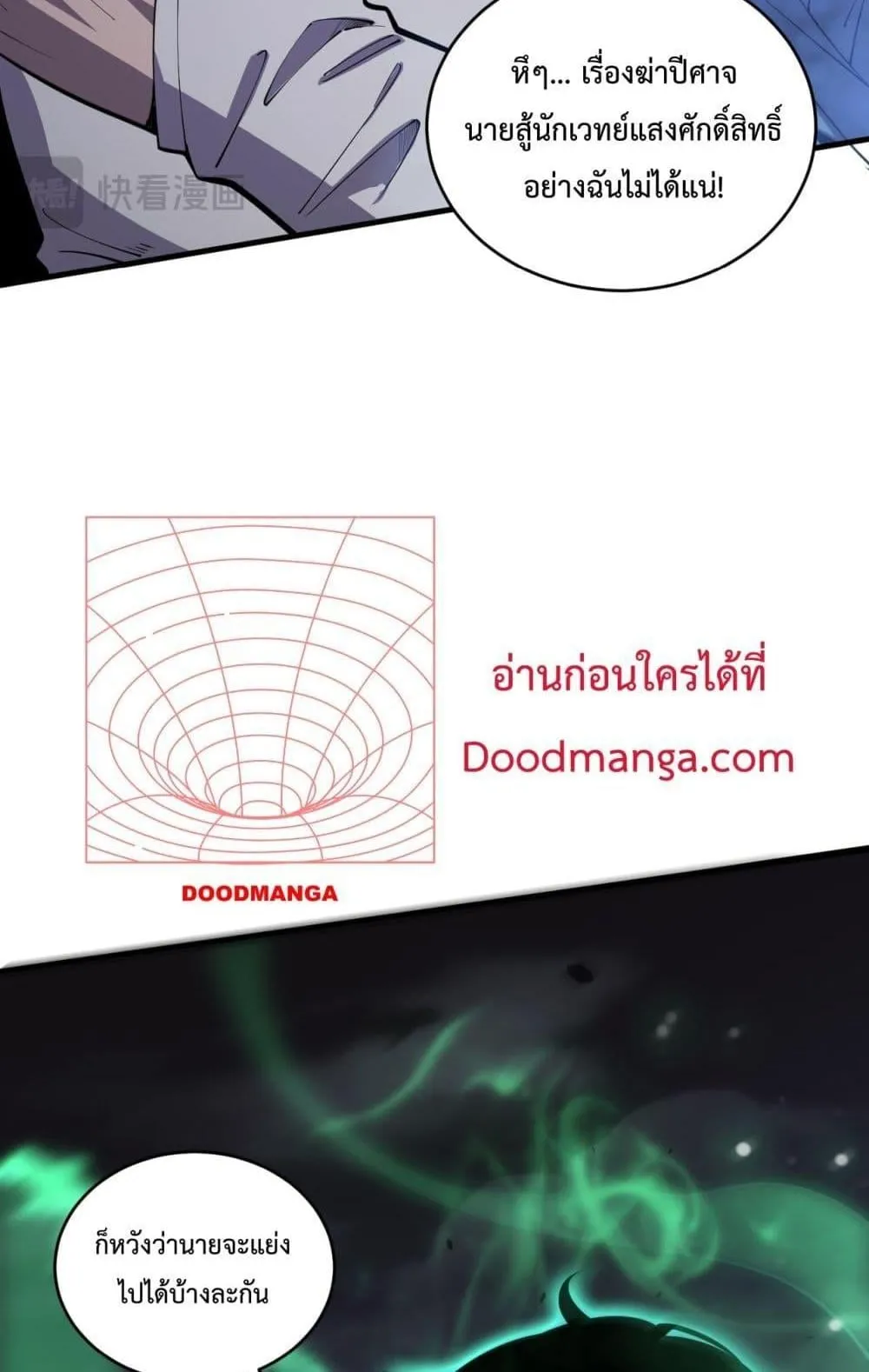 Disastrous Necromancer ตอนที่ 78 หน้า 79