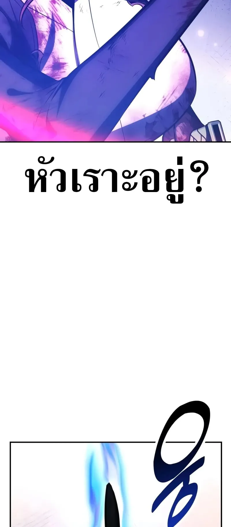 I Killed an Academy Player ตอนที่ 65 หน้า 38