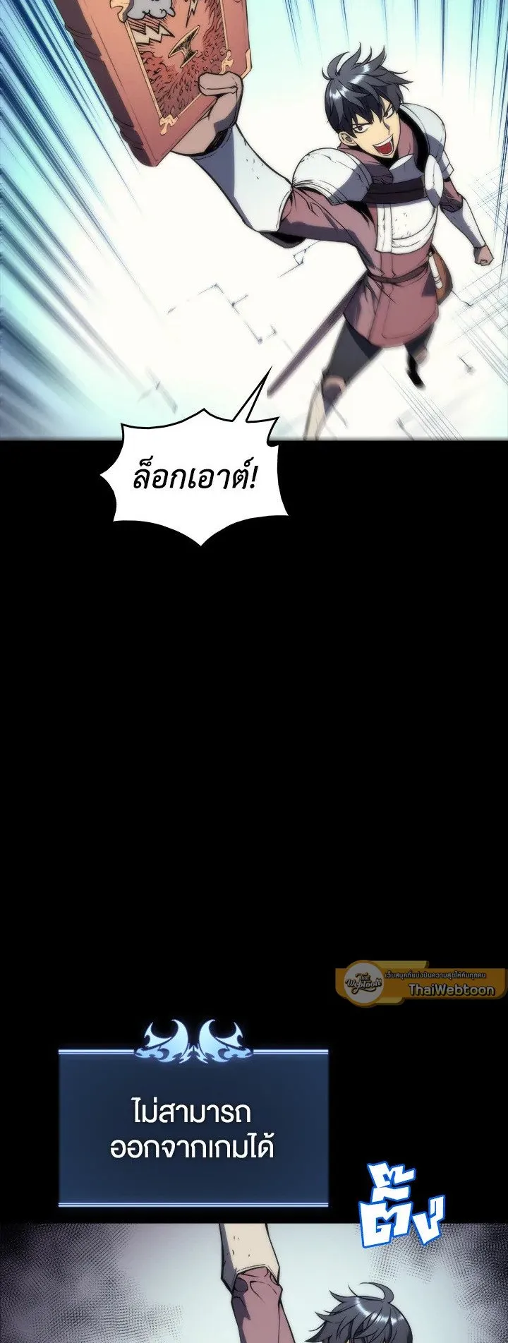 Overgeared ตอนที่ 2 หน้า 39