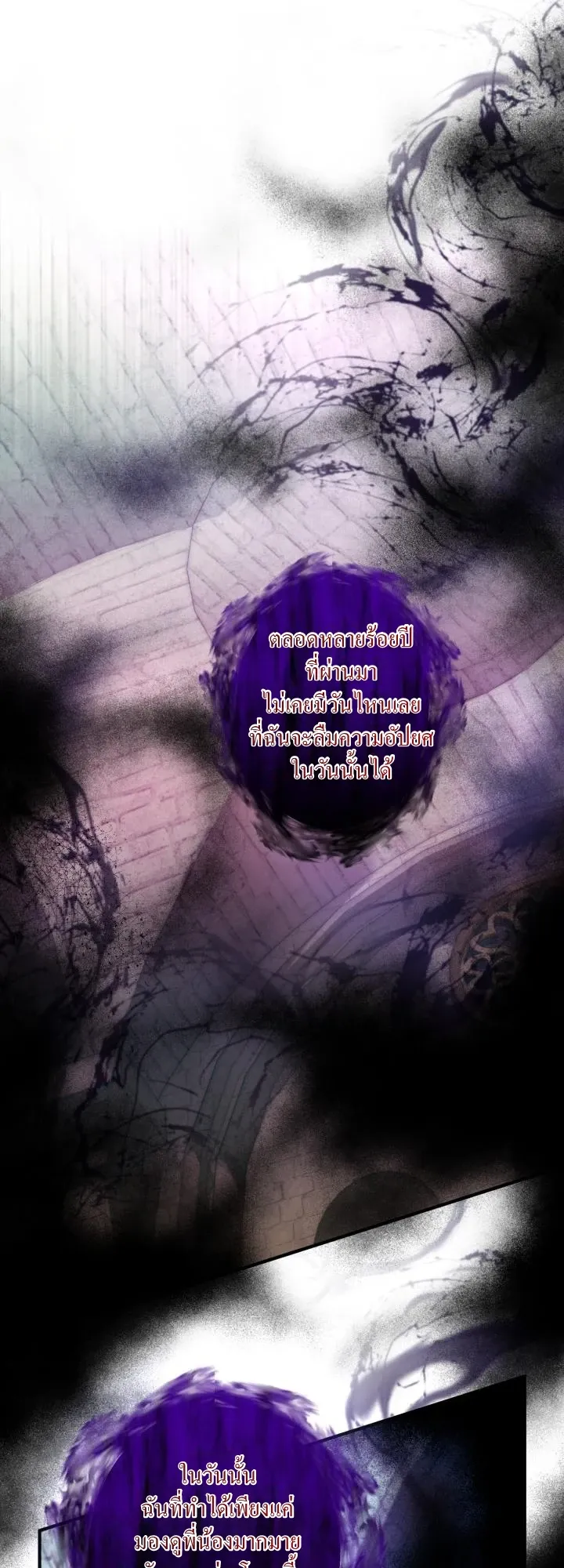 Even the Almighty Is a First-Time Dad ตอนที่ 8 หน้า 32