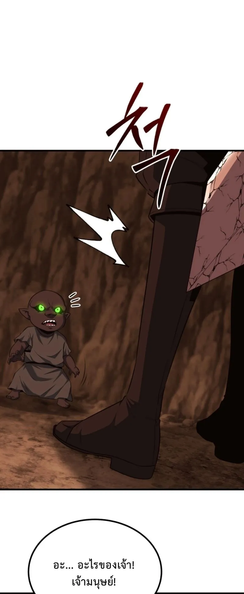 The Return of the Unrivaled Genius Ranker ตอนที่ 14 หน้า 74