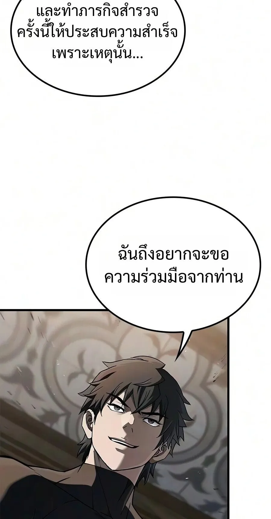 Demonic Beast Hunter Survival Guide ตอนที่ 35 หน้า 30