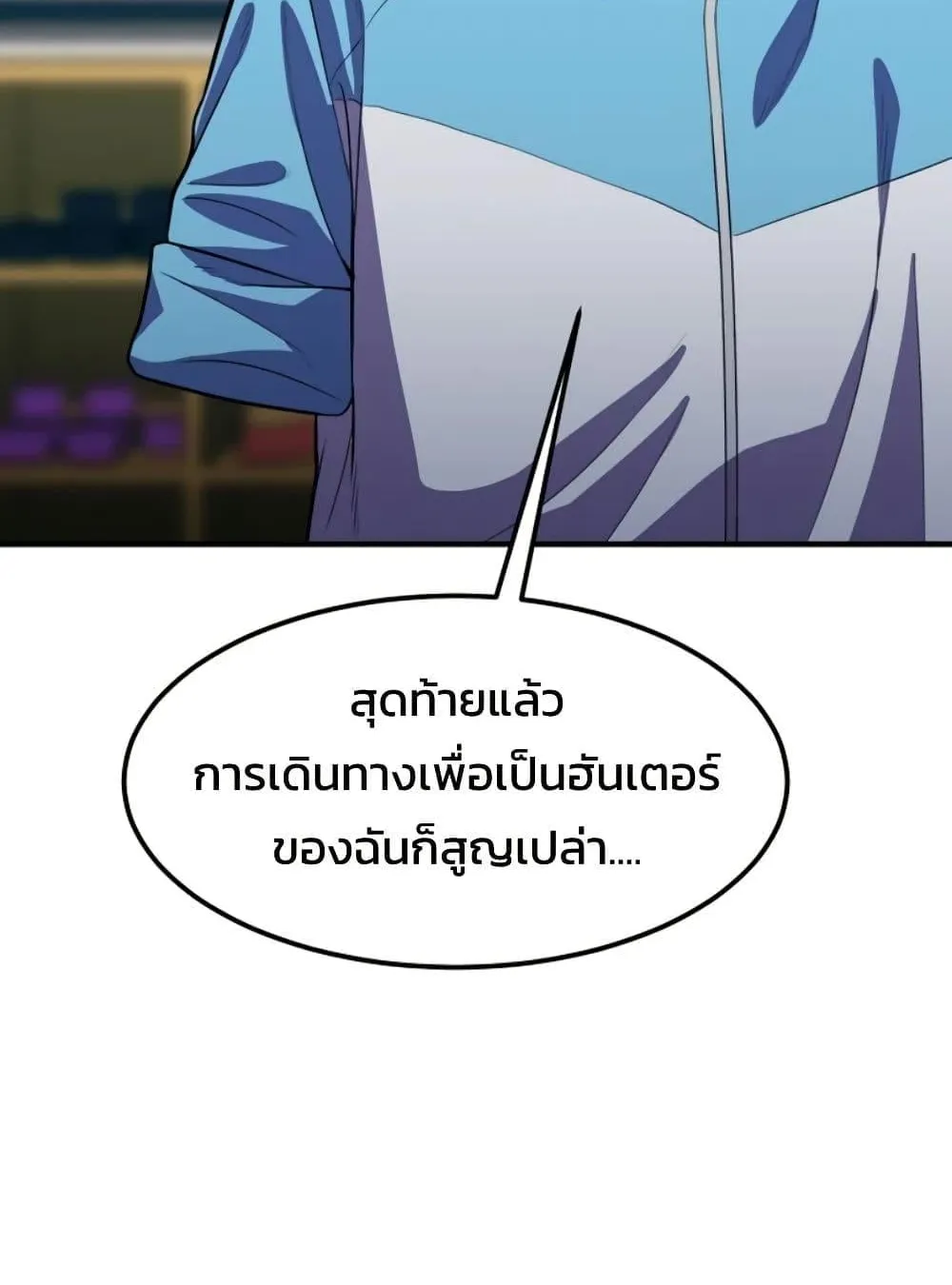 Academy Reincarnation Hero การหวนคืนของวีรบุรุษแห่งสถาบัน ตอนที่ 19 หน้า 131