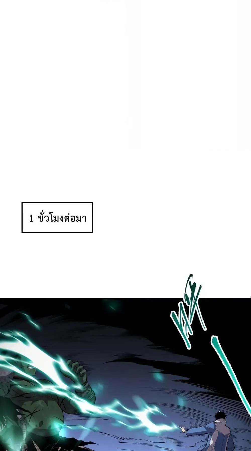 Disastrous Necromancer ตอนที่ 7 หน้า 46