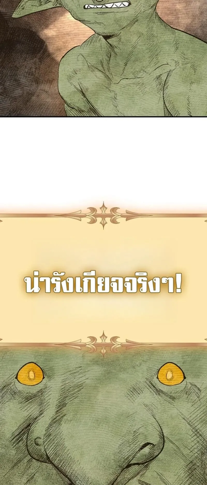 SSS-Class Suicide Hunter ตอนที่ 146 หน้า 28
