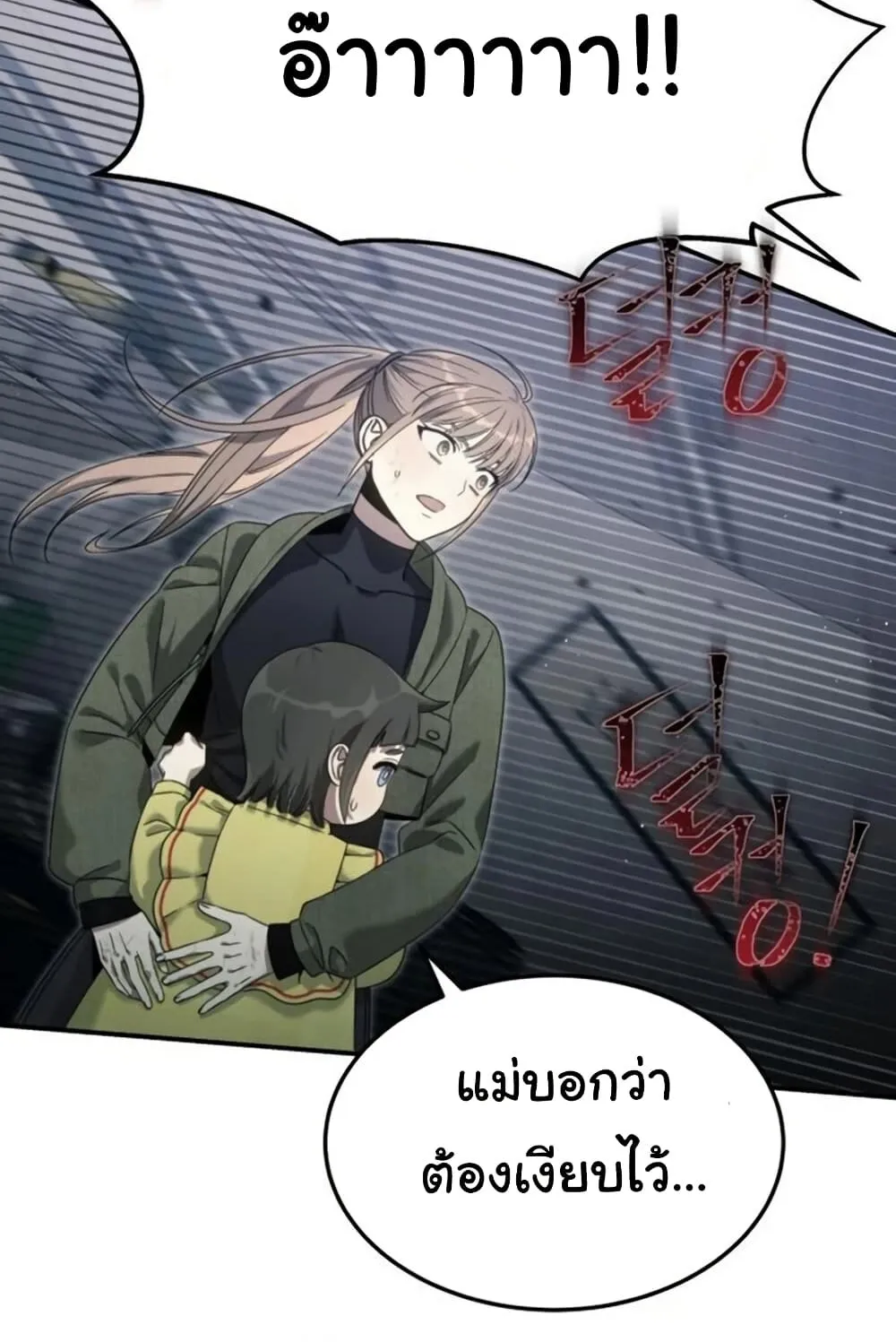 The Hunter Lives in a Rented Apartment ตอนที่ 3 หน้า 37