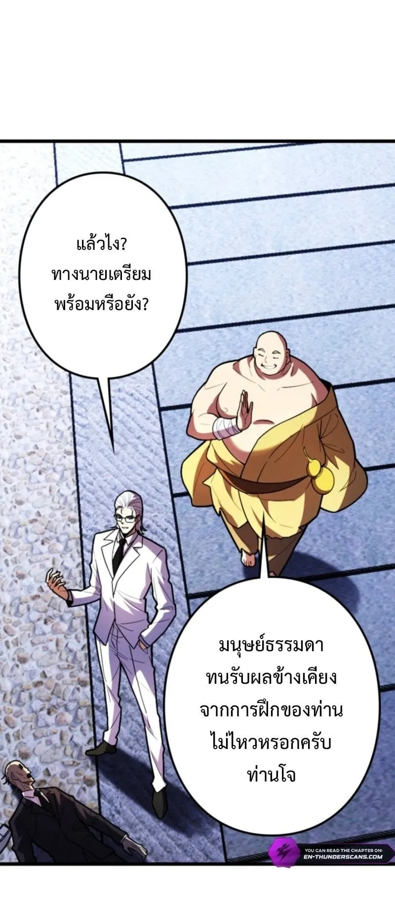 The Clan’s Failure Is a Former Continental Champion ตอนที่ 21 หน้า 5