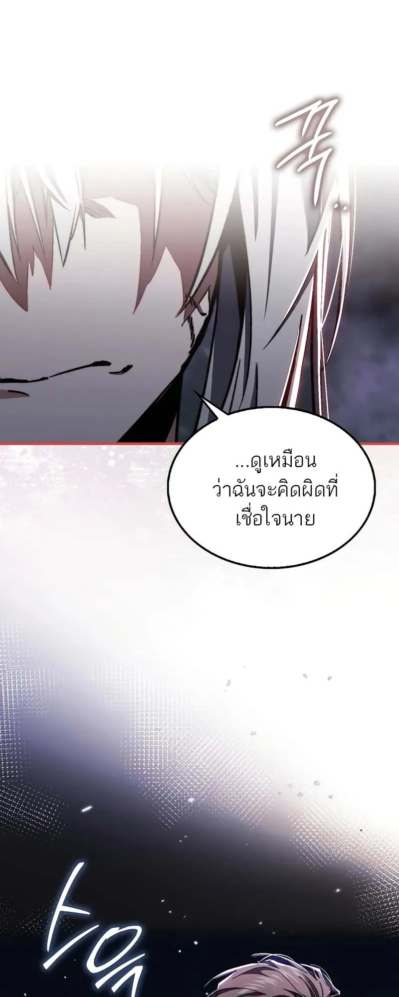 A Villain’s Will to Survive ตอนที่ 4 หน้า 22