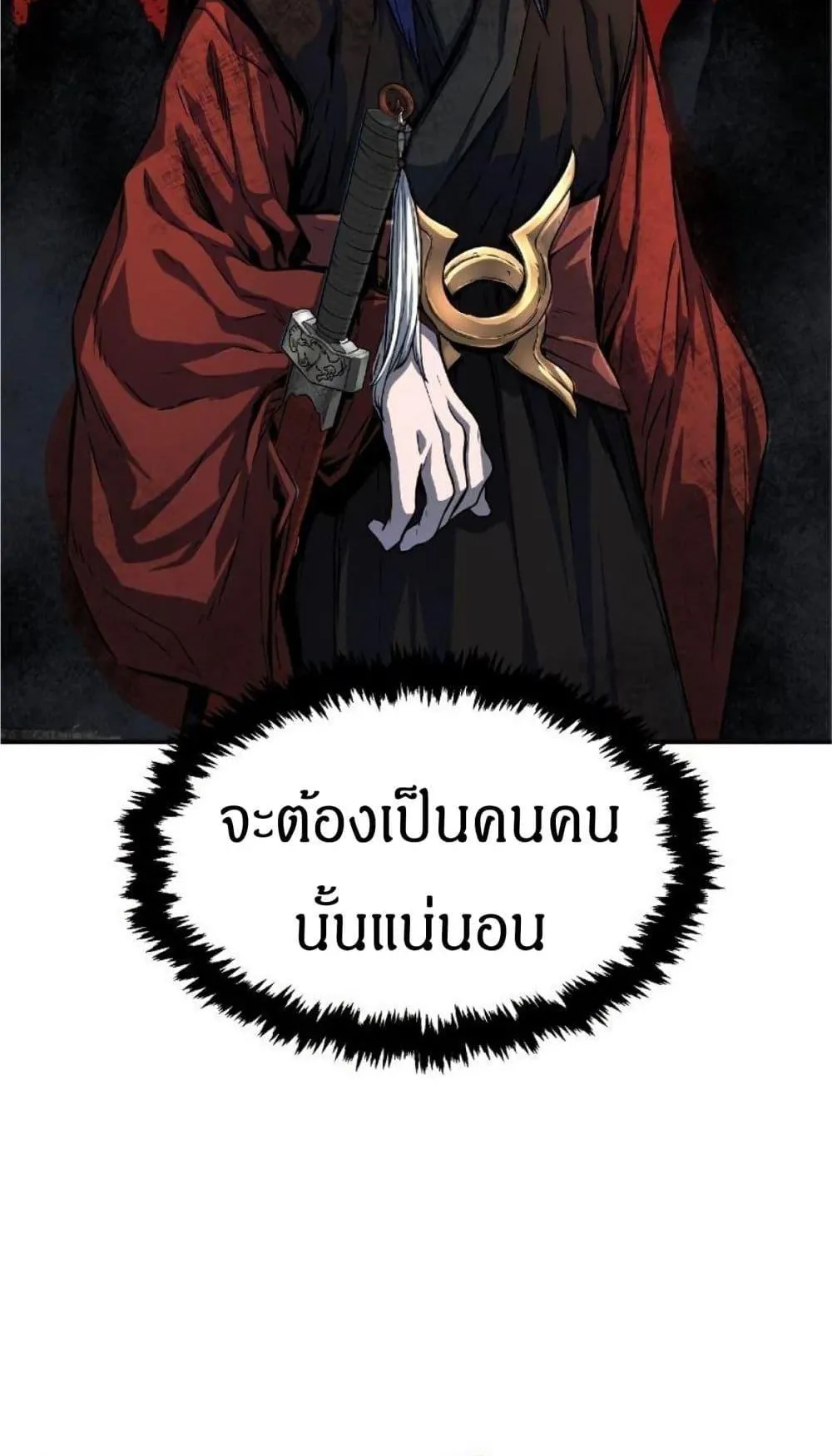 Absolute Sword Sense ตอนที่ 3 หน้า 43