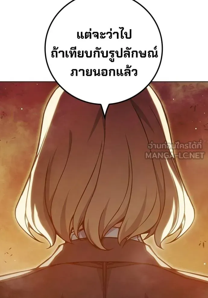 Juvenile Prison ตอนที่ 44 หน้า 66