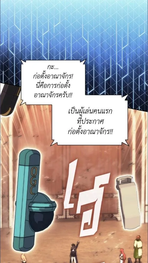 Overgeared ตอนที่ 281 หน้า 85