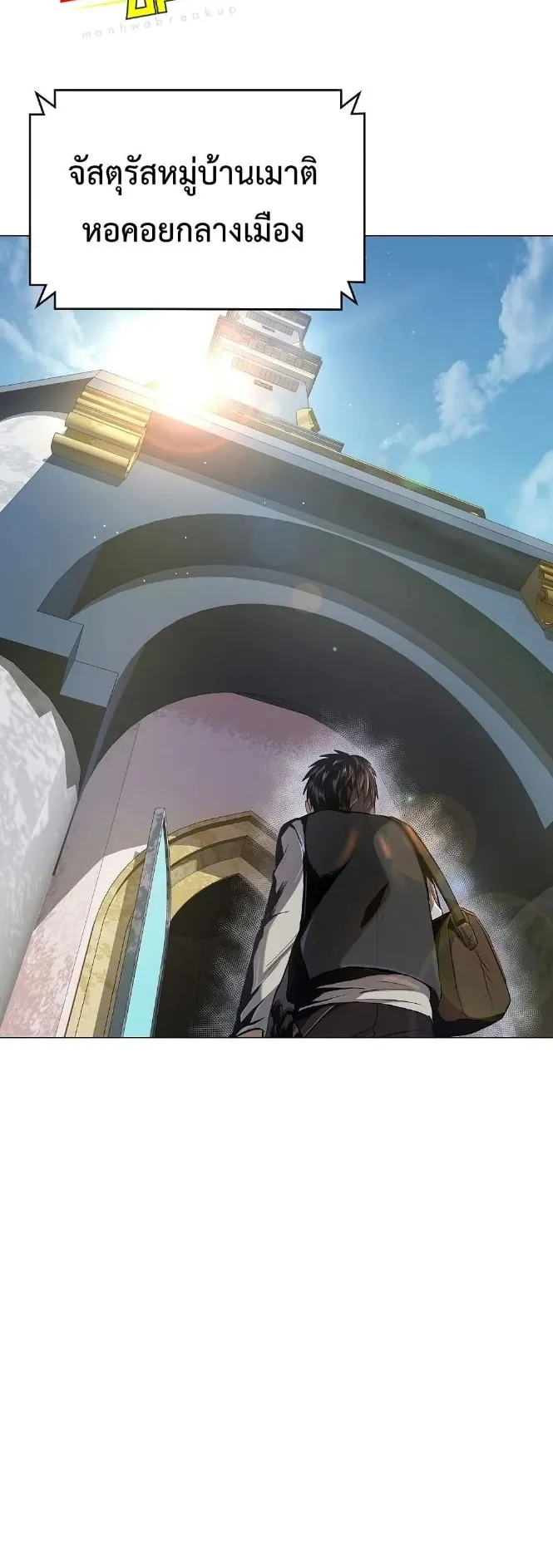 On My Way to Kill God ตอนที่ 3 หน้า 44
