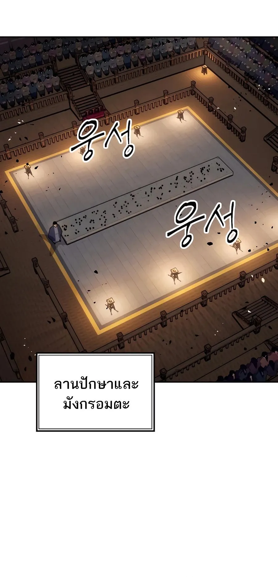 Absolute Dominion ตอนที่ 12 หน้า 80