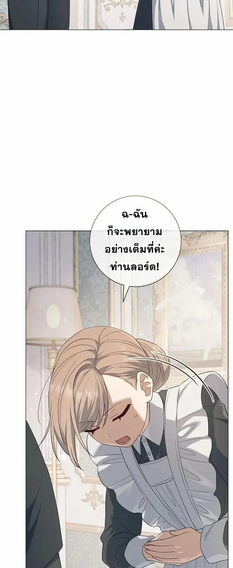 Magic Lord ตอนที่ 9 หน้า 13