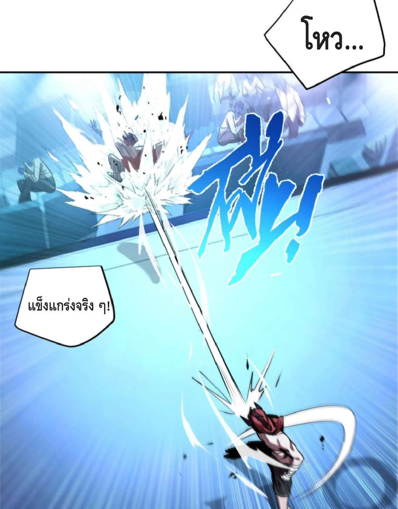 High Martial Arts: Sweeping Through Three Thousand ตอนที่ 1 หน้า 90
