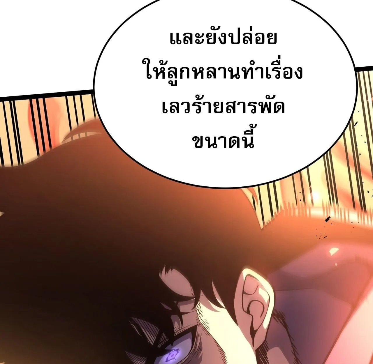Rebirth My Vengeance Through the Mirror ตอนที่ 26 หน้า 150