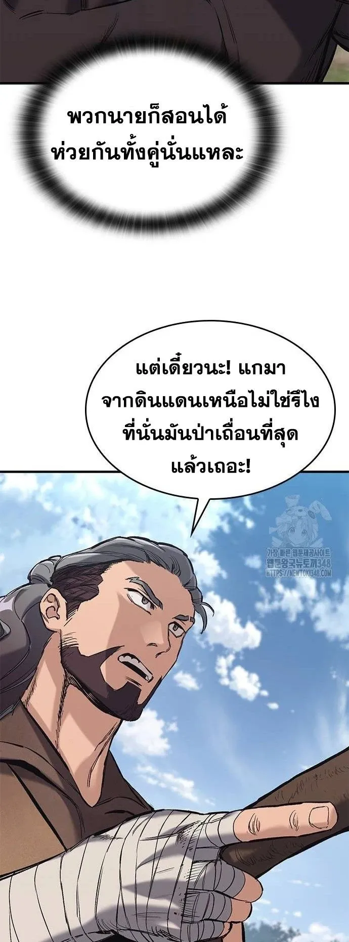 Eternally Regressing Knight ตอนที่ 18 หน้า 89