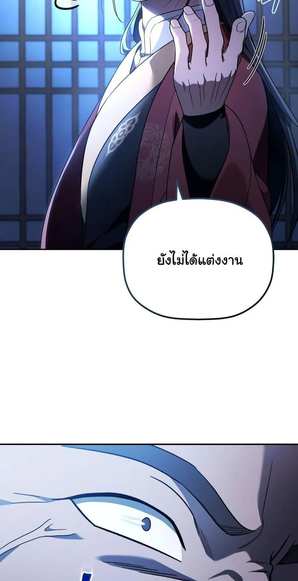 The Youngest Son of the Eunhae Sangdan ตอนที่ 6 หน้า 23